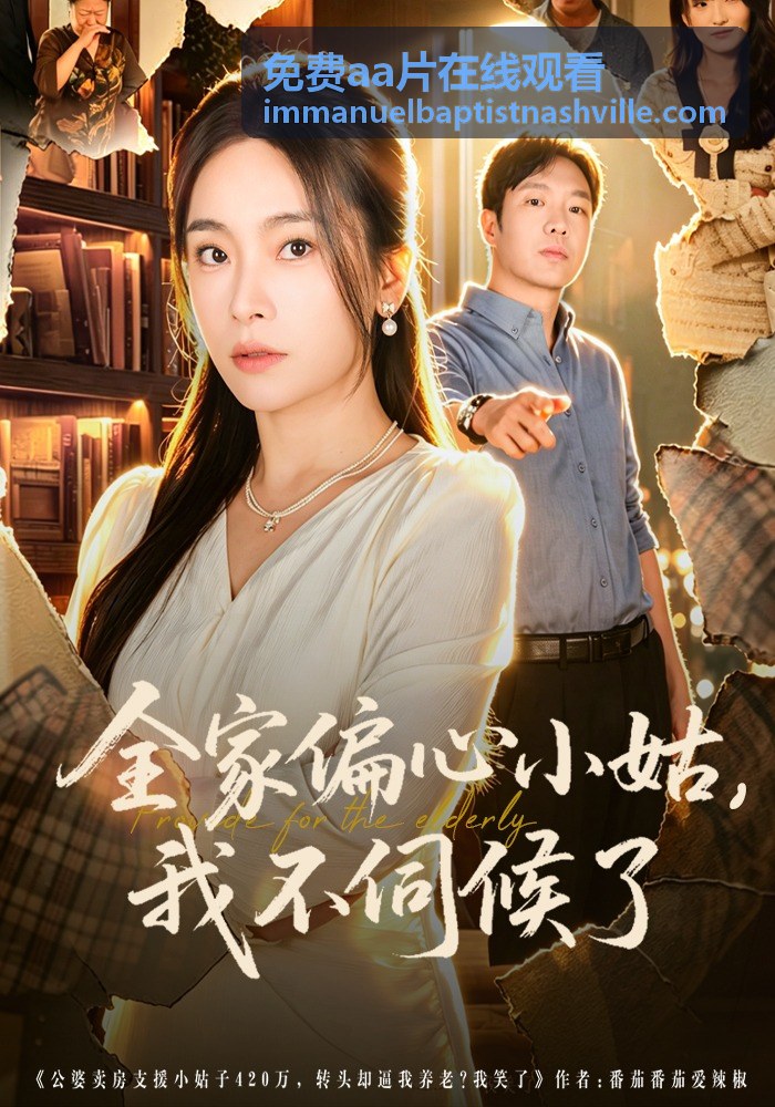 免费aa片在线观看短片合集首頁主視覺
