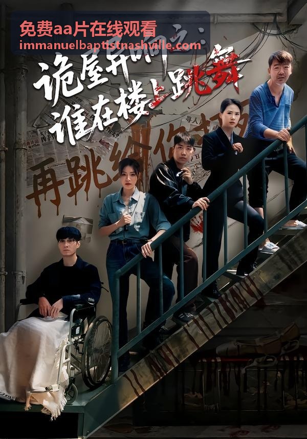 高清播放頻道的畫質示意畫面，對應免费aa片在线观看的條目封面