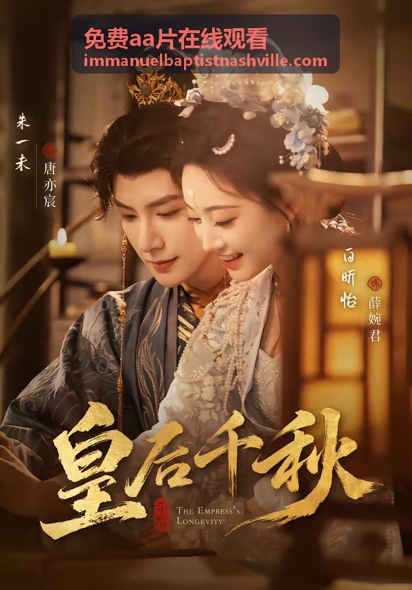 免费aa片在线观看高清播放條目封面