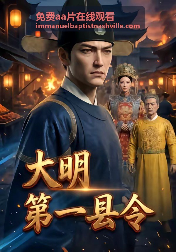 免费aa片在线观看精選合集條目封面
